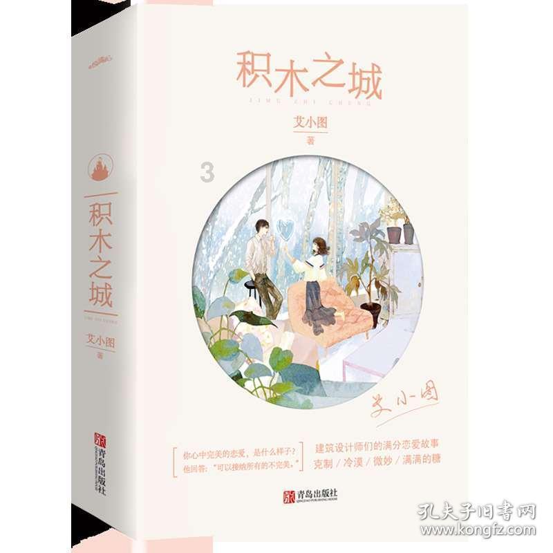 卡通卡车拼拼看