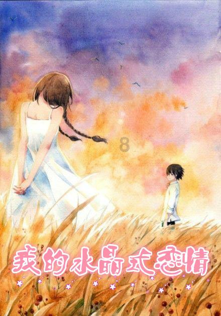 全村的希望