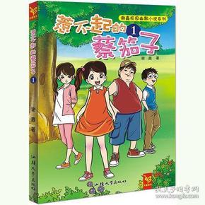 男友说我松怎么办