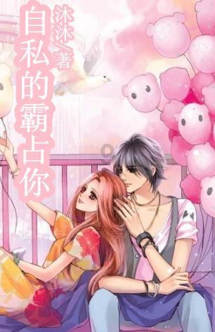 还君一梦之穿越