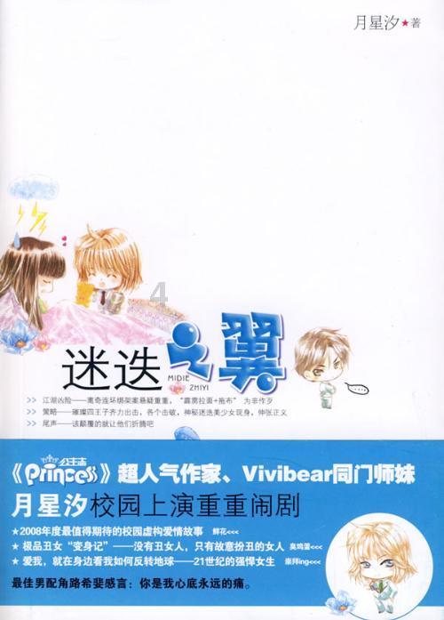 祝贺!冬青奥会中国队再添两金