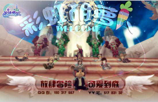 失落的星球3