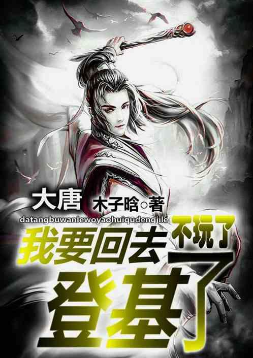 王重阳带众弟子去登州,独留邱处机悟静字功夫!悟道第1