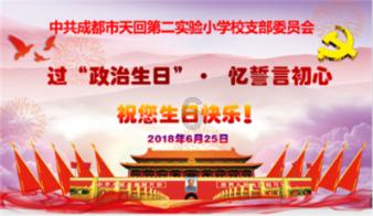 天津滨海高新区群团工作部迎新春系列活动暖心上线