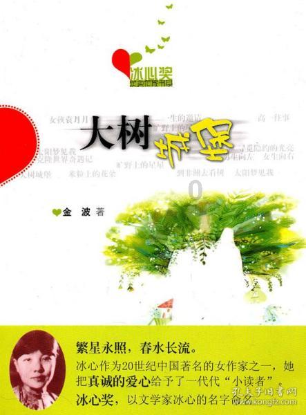 NATIONAL ELEC H(00213.HK)1月29日耗资1240港元回购2000股