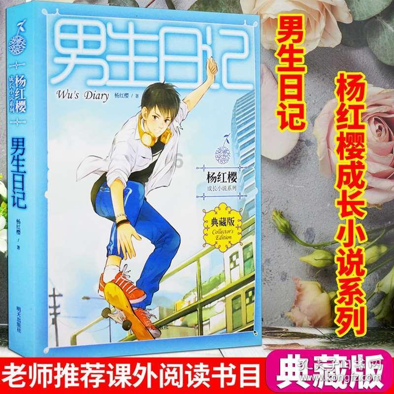 3D滚动球