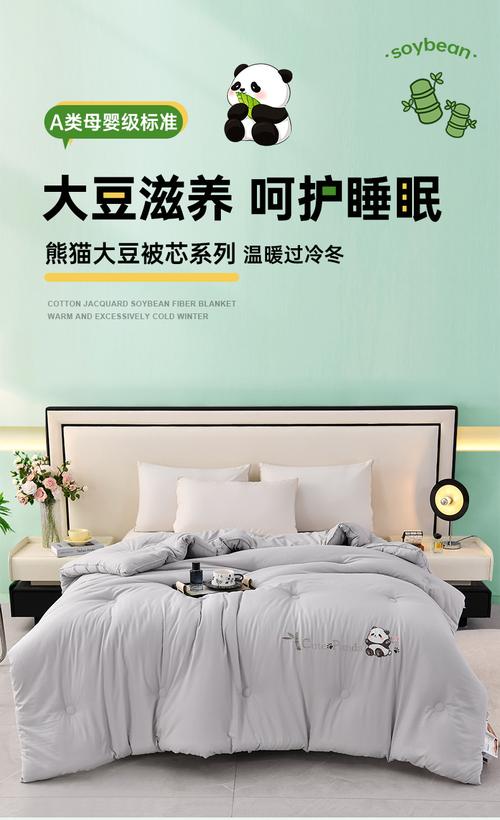 2024新款加厚保暖熊猫大豆被系列冬被